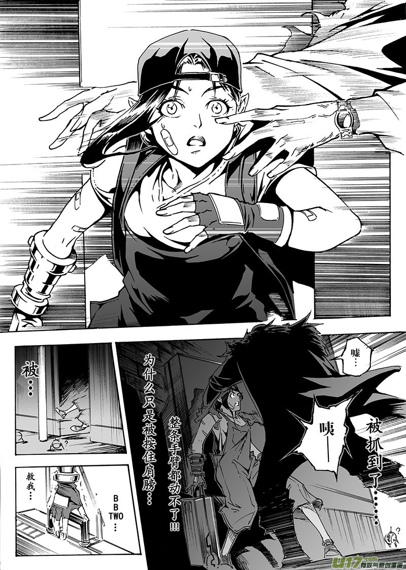 part.18 机械师-第18话