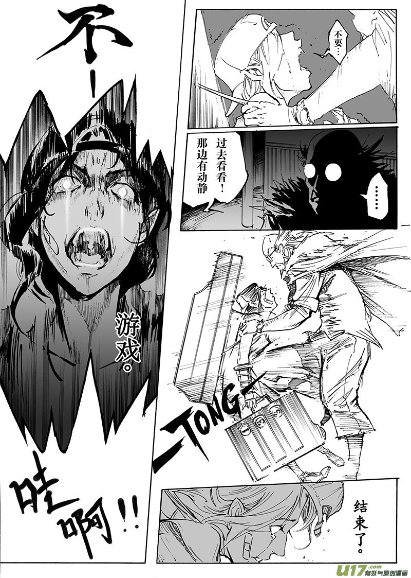 part.18 机械师-第18话