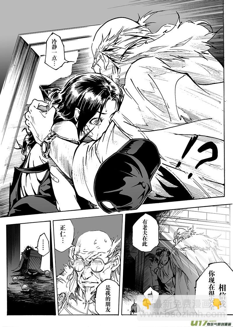 part.18 机械师-第18话