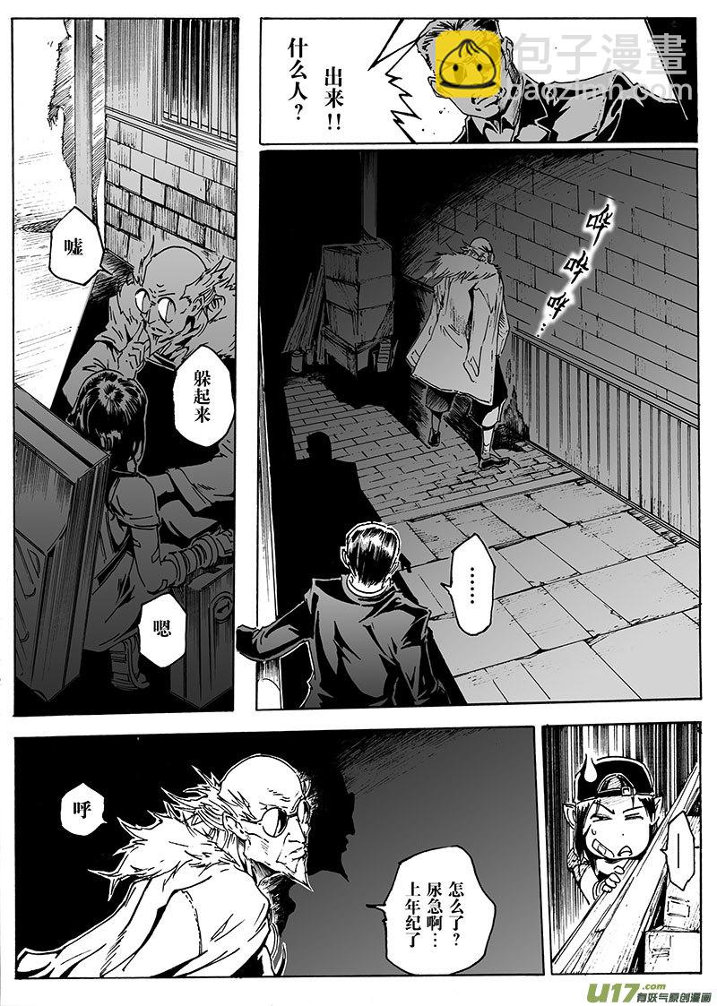 part.18 机械师-第18话