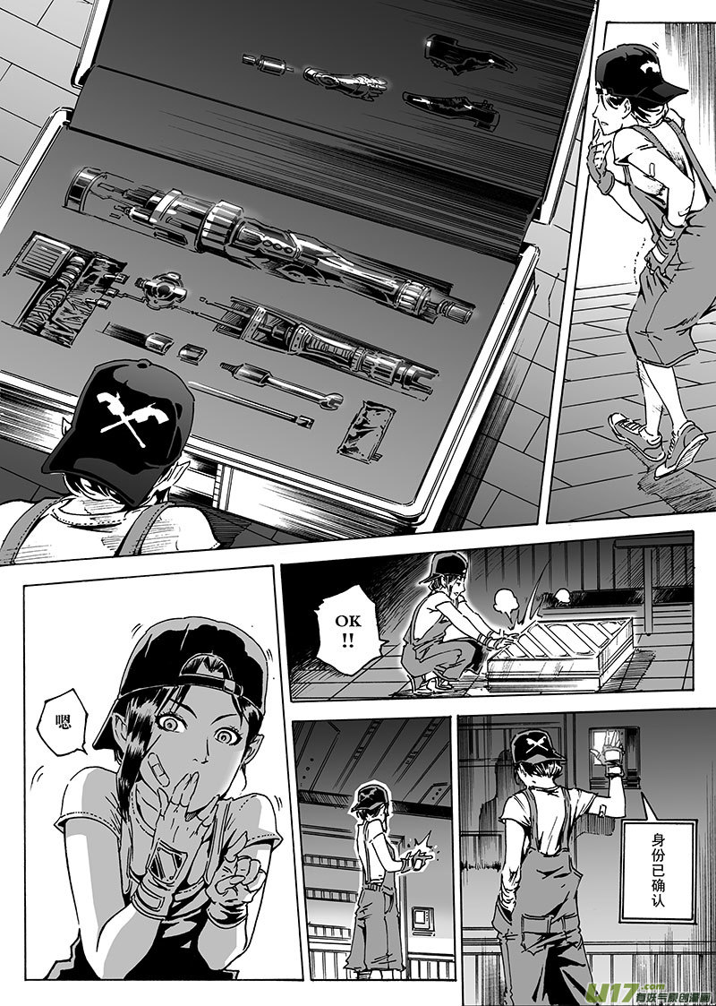 part.18 机械师-第18话