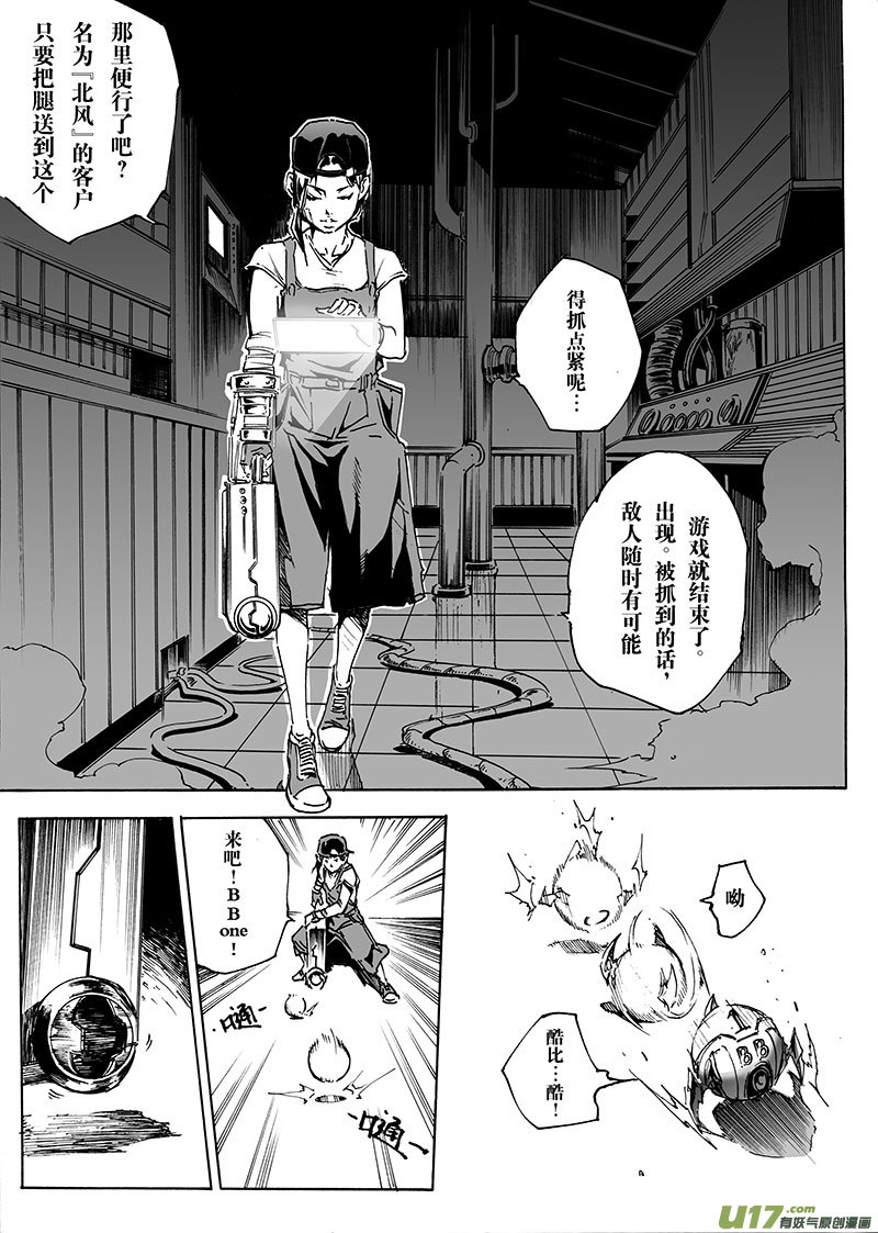 part.18 机械师-第18话