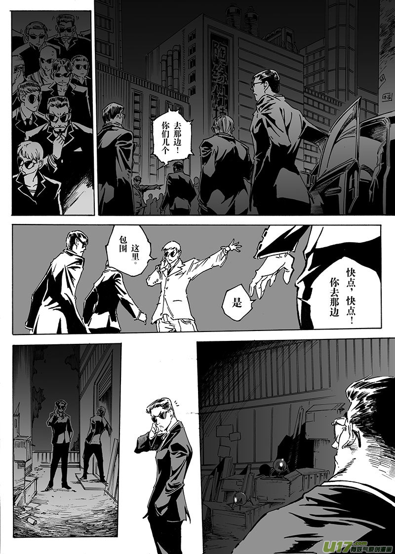 part.18 机械师-第18话