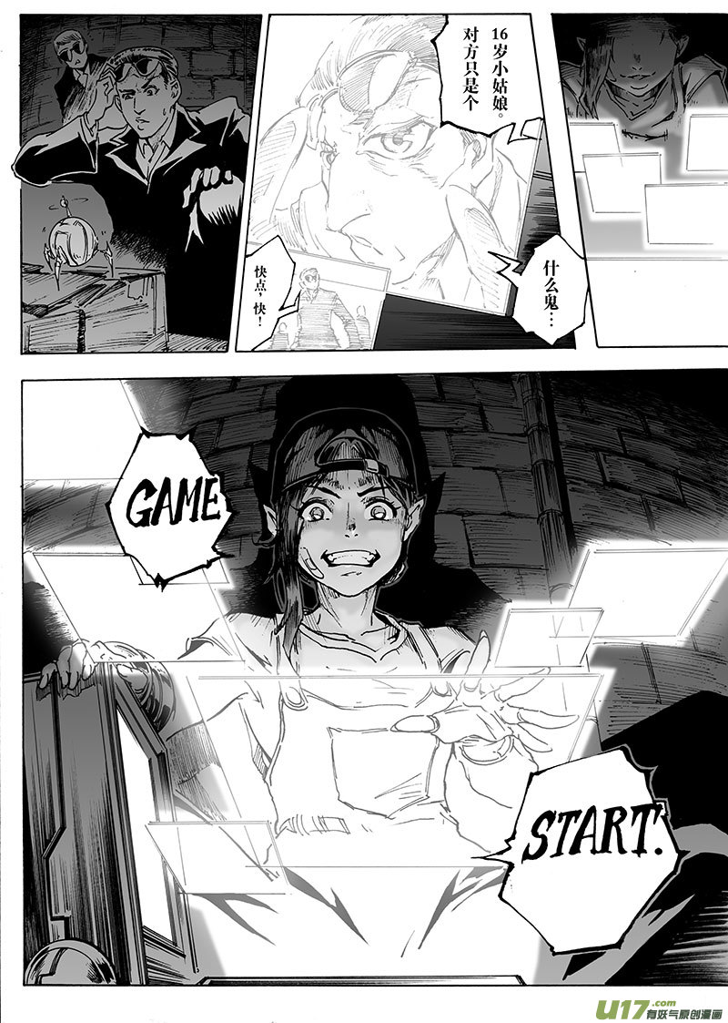 part.18 机械师-第18话