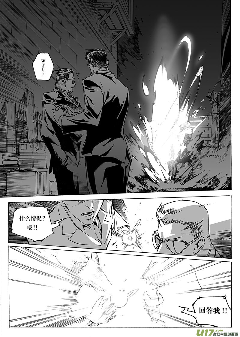 part.18 机械师-第18话