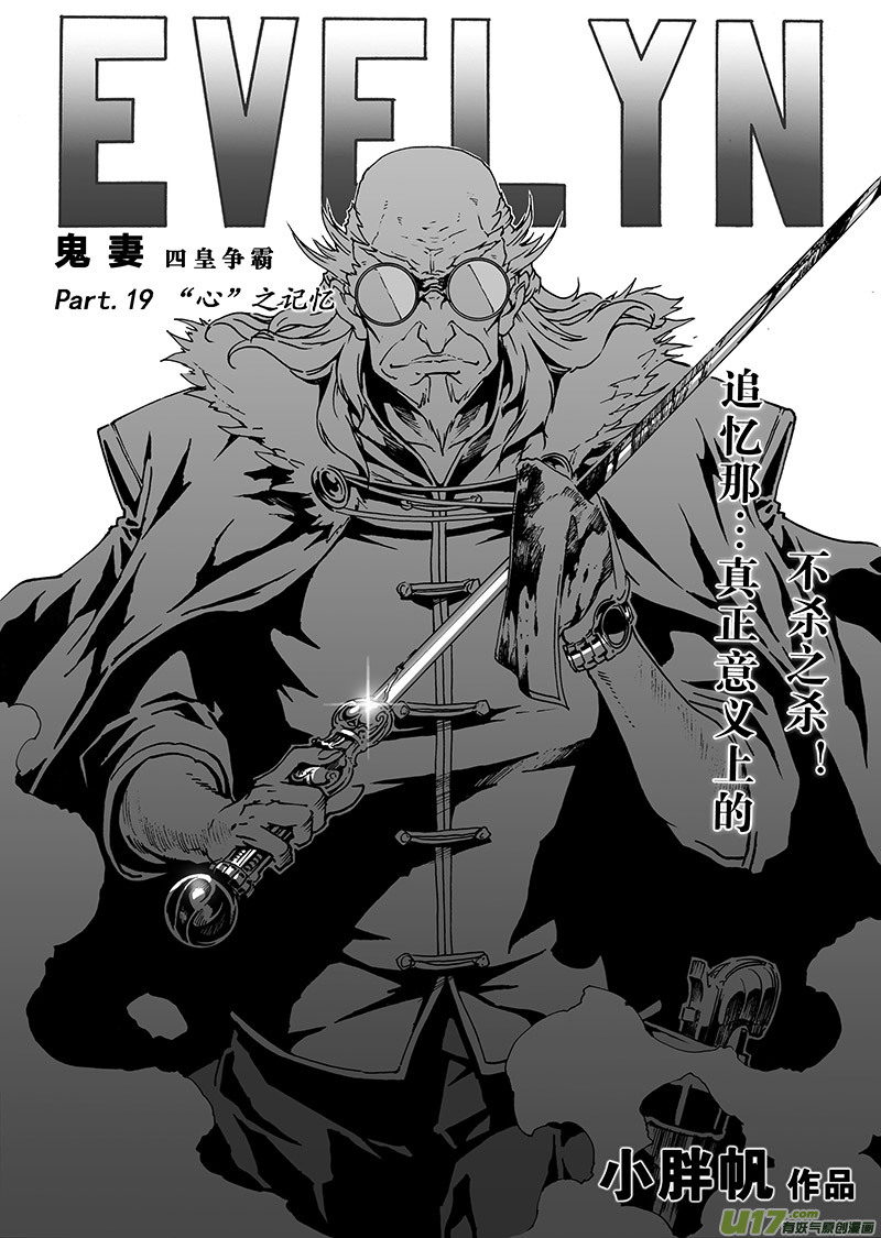 part.19 &rdquo;心&rdquo;之记忆-第20话