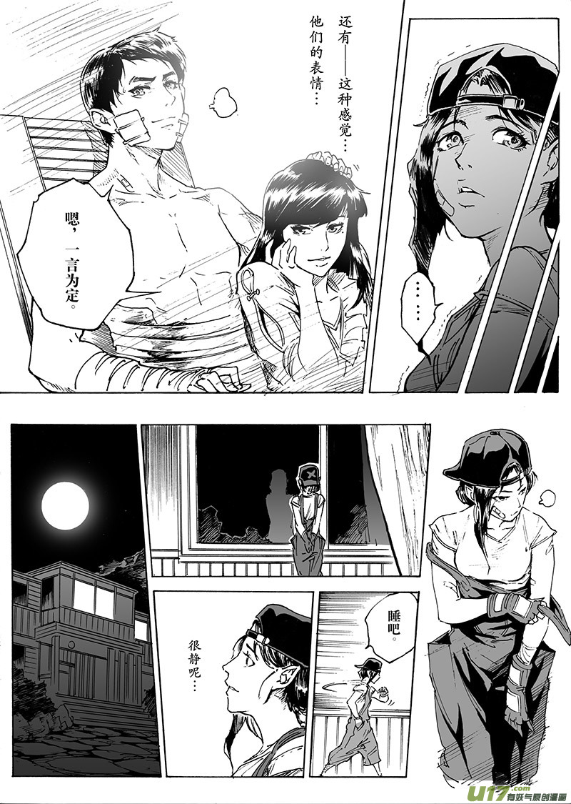 part.19 &rdquo;心&rdquo;之记忆-第20话