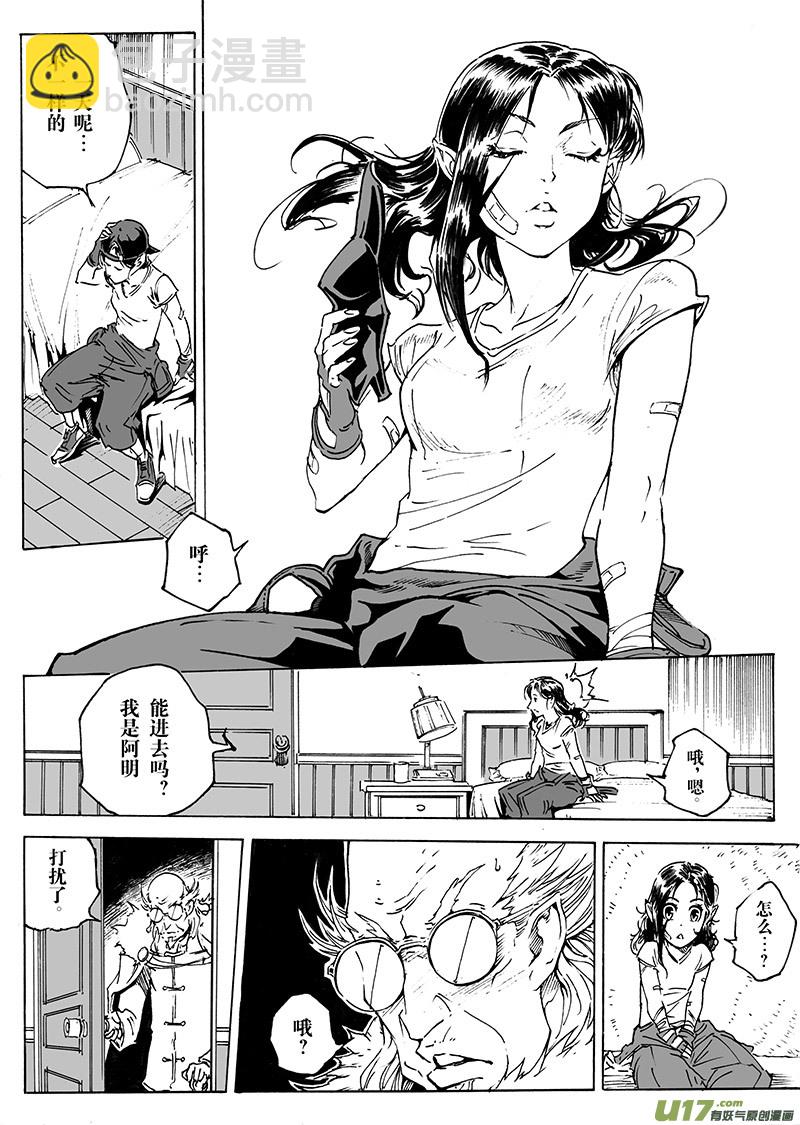 part.19 &rdquo;心&rdquo;之记忆-第20话