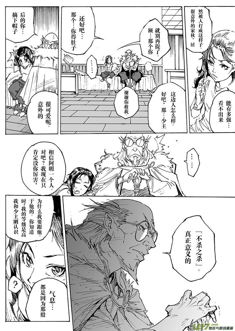 part.19 &rdquo;心&rdquo;之记忆-第20话