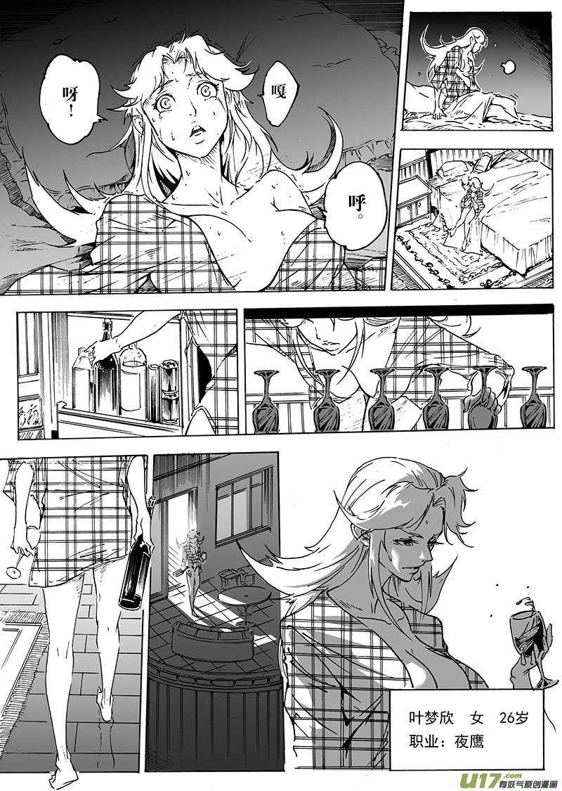 part.19 &rdquo;心&rdquo;之记忆-第20话