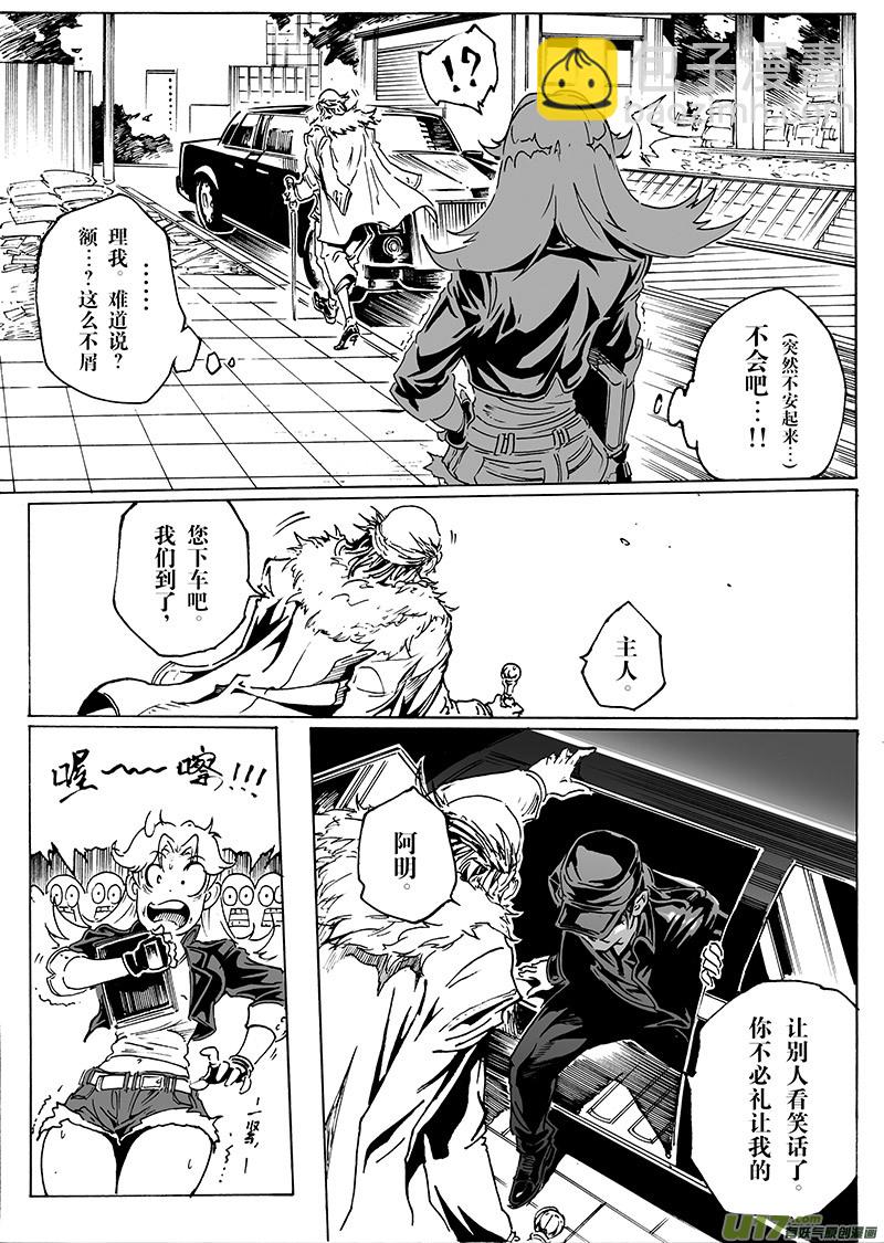 part.19 &rdquo;心&rdquo;之记忆-第20话