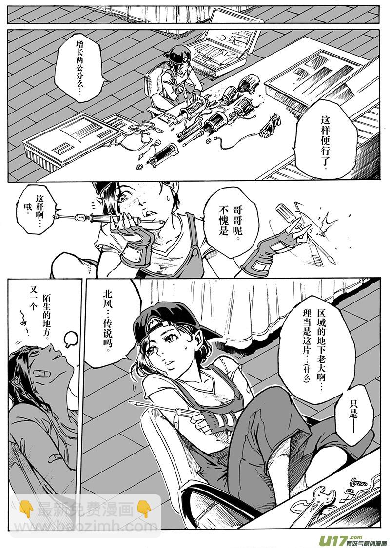 part.19 &rdquo;心&rdquo;之记忆-第20话