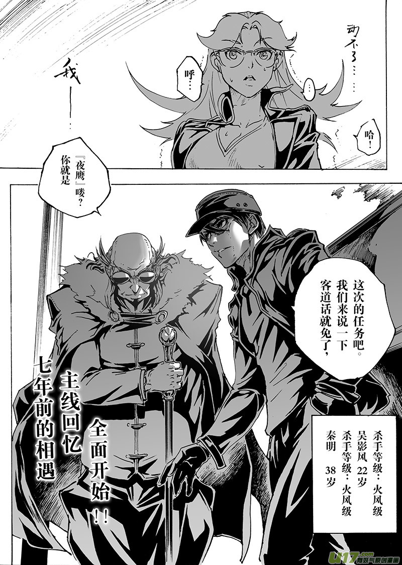 part.19 &rdquo;心&rdquo;之记忆-第20话