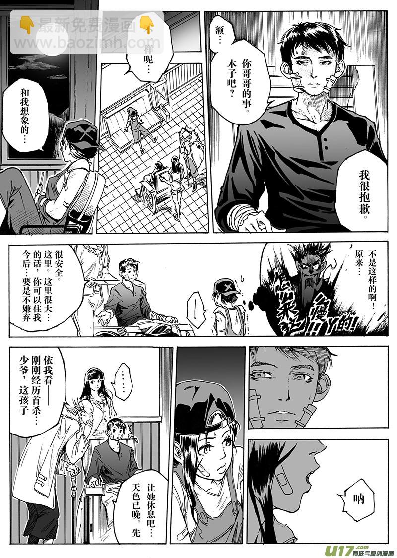 part.19 &rdquo;心&rdquo;之记忆-第20话