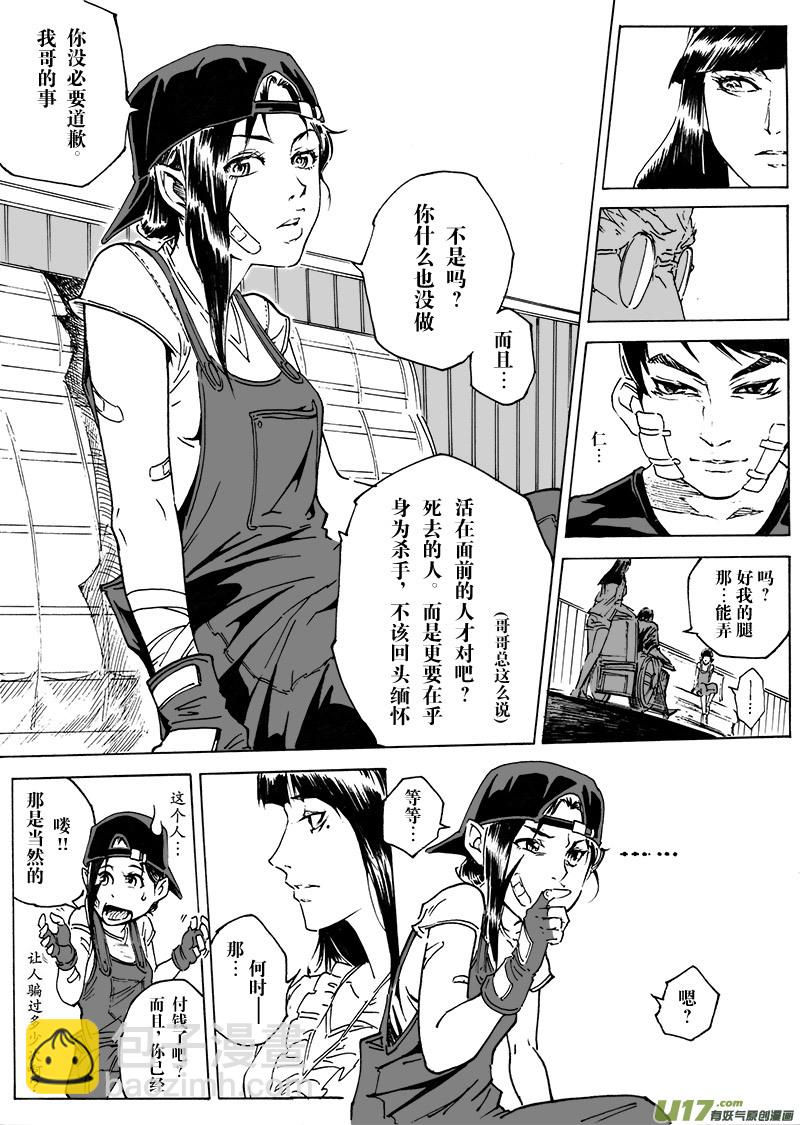 part.19 &rdquo;心&rdquo;之记忆-第20话