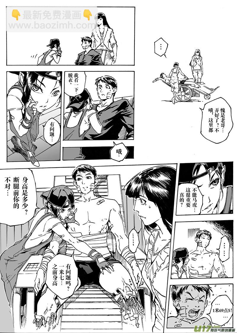 part.19 &rdquo;心&rdquo;之记忆-第20话