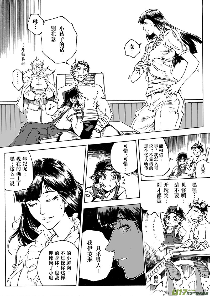 part.19 &rdquo;心&rdquo;之记忆-第20话