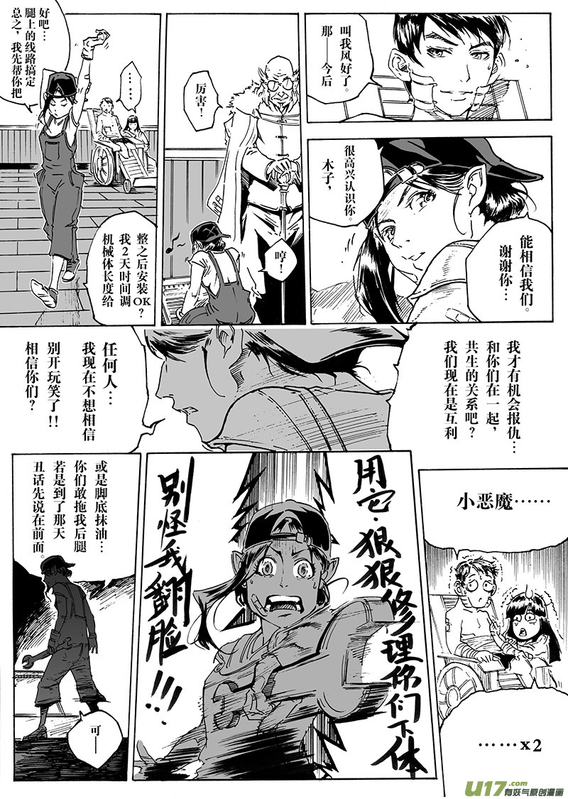 part.19 &rdquo;心&rdquo;之记忆-第20话