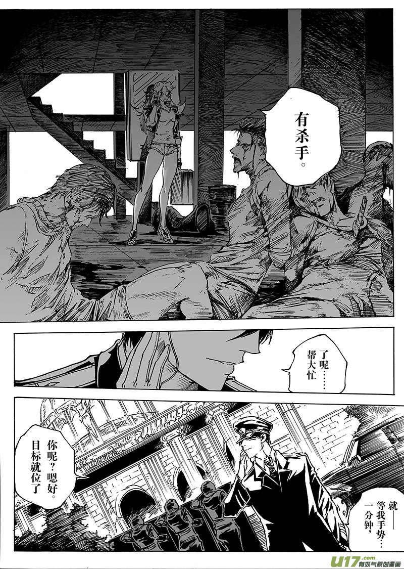 part.21 后背-第22话