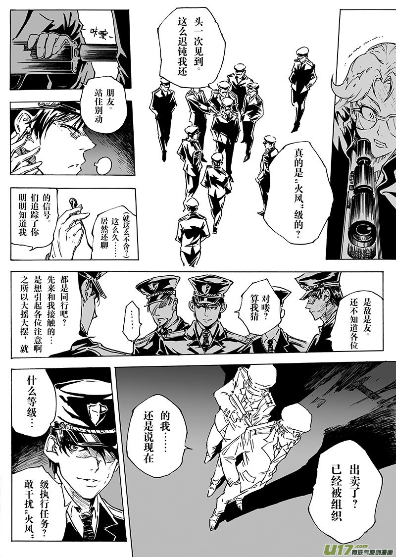 part.21 后背-第22话