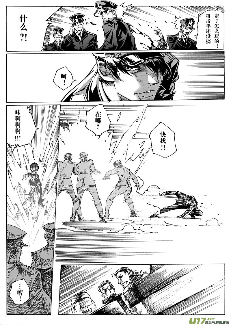 part.21 后背-第22话