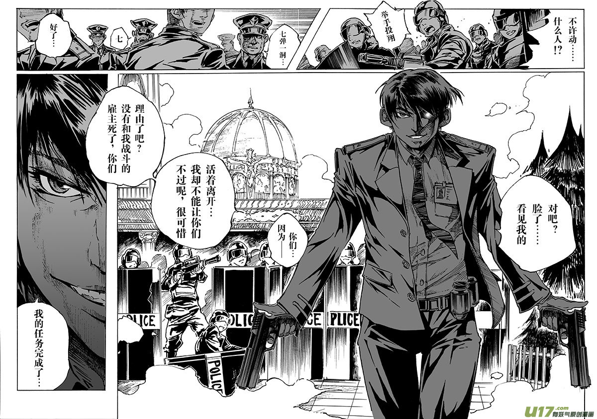 part.21 后背-第22话