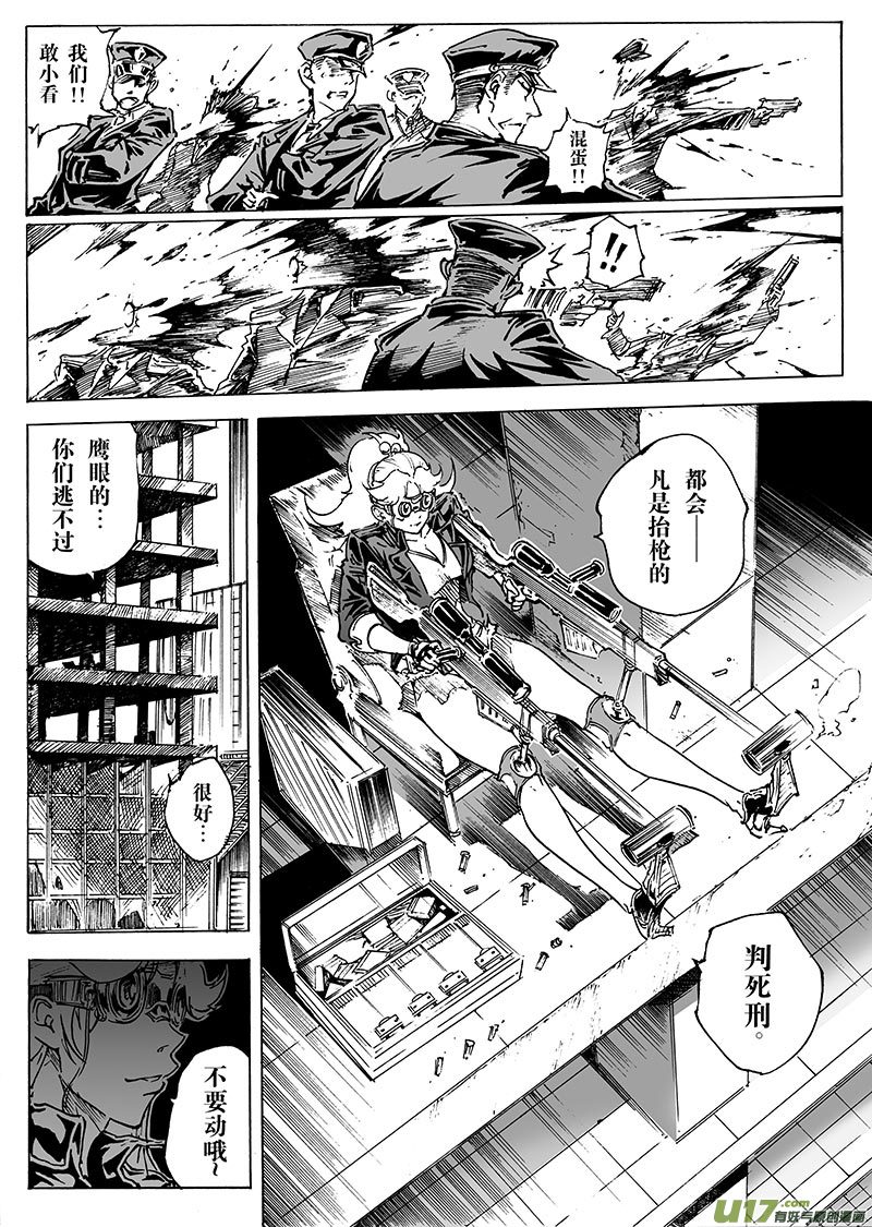 part.21 后背-第22话