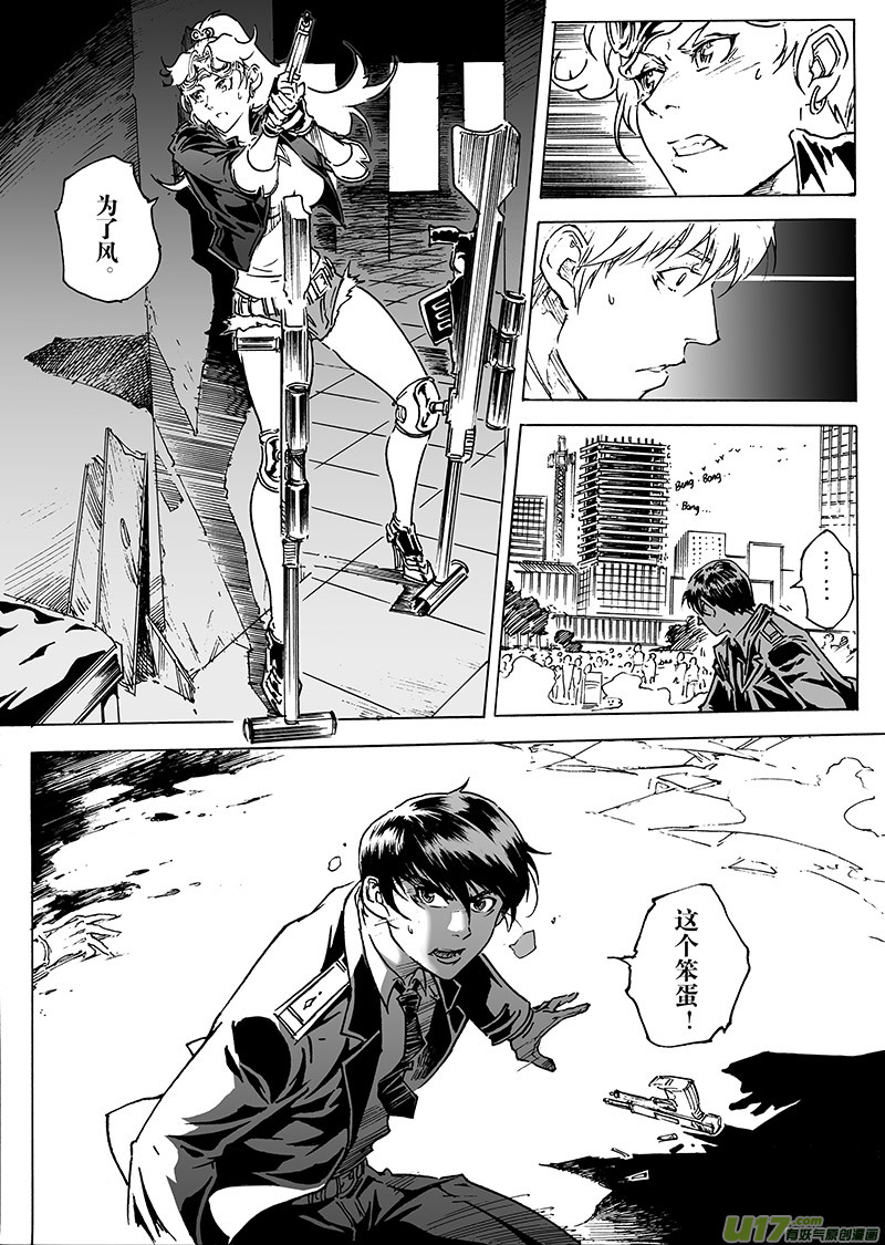 part.21 后背-第22话