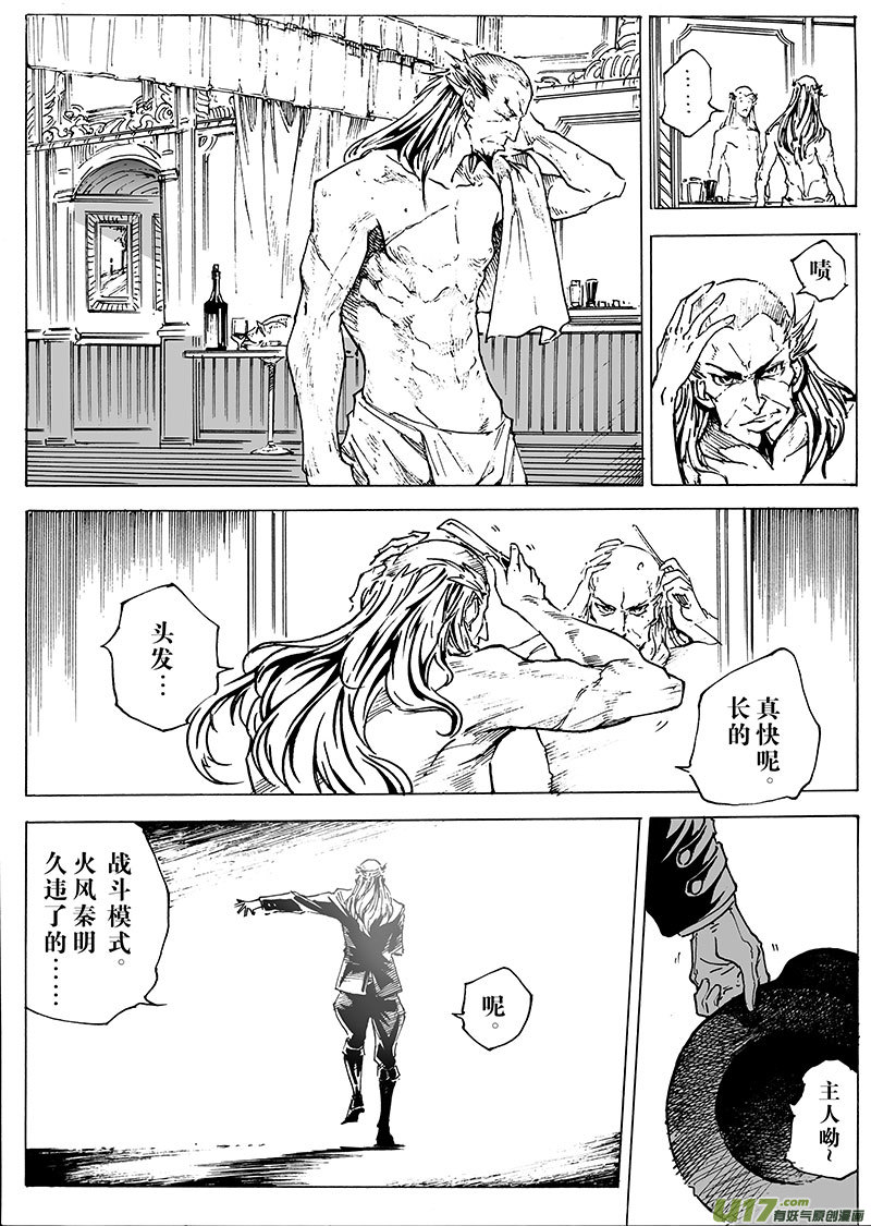 part.21 后背-第22话