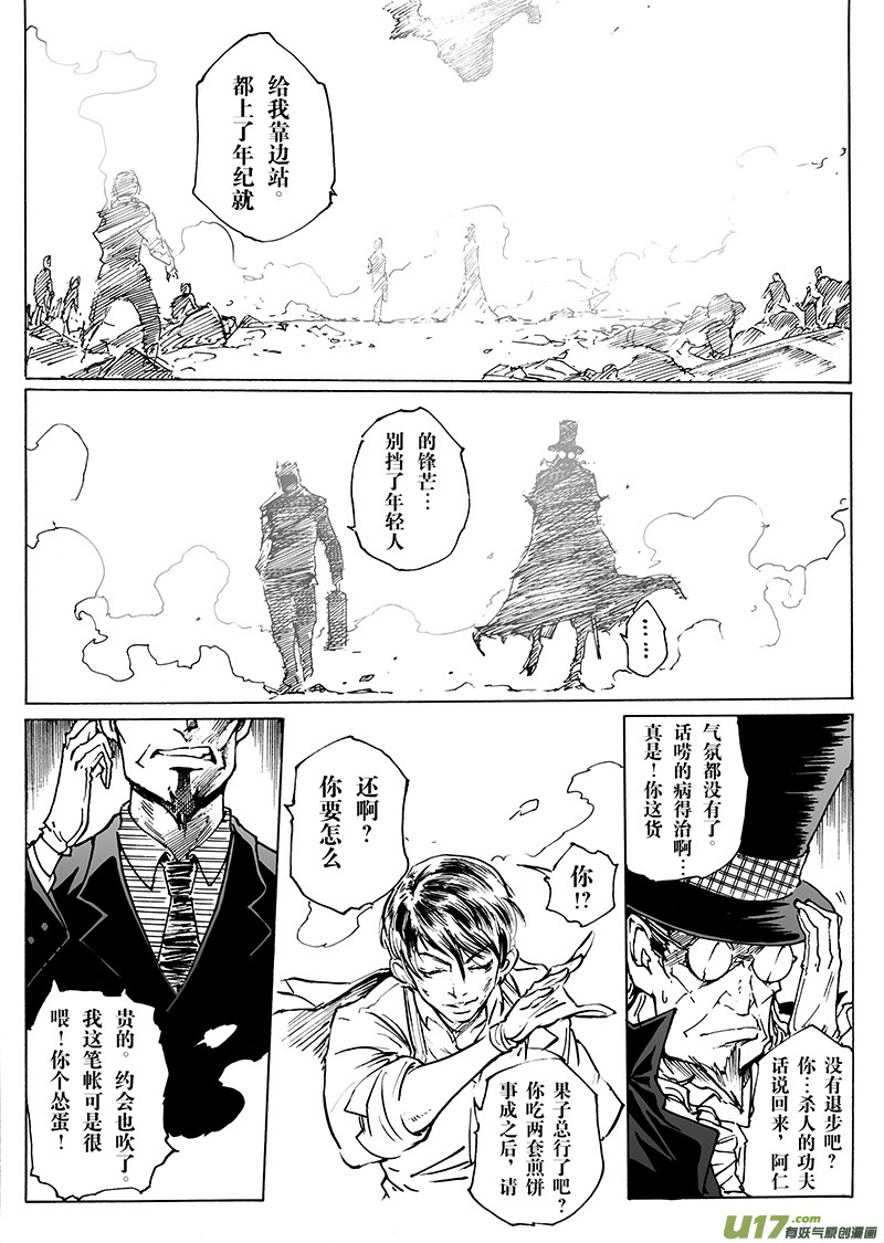 part.21 后背-第22话