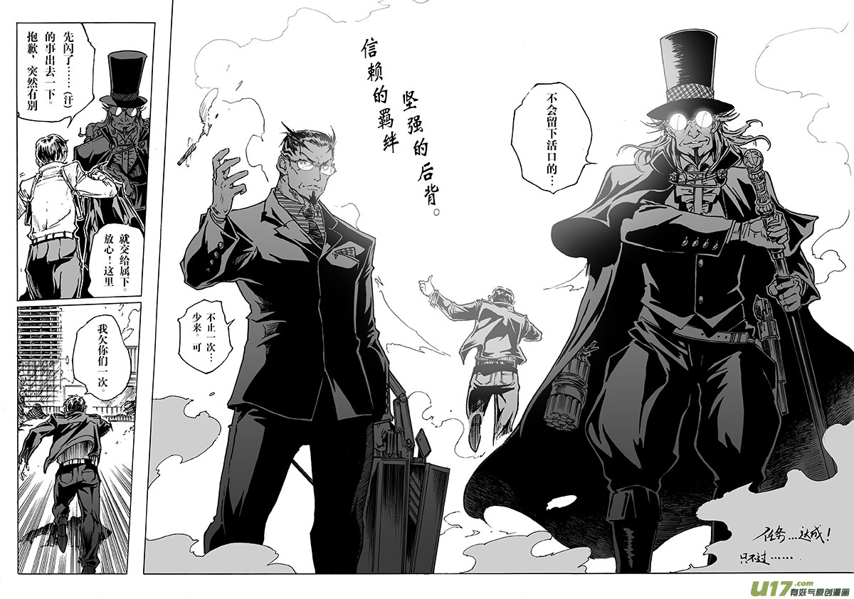 part.21 后背-第22话