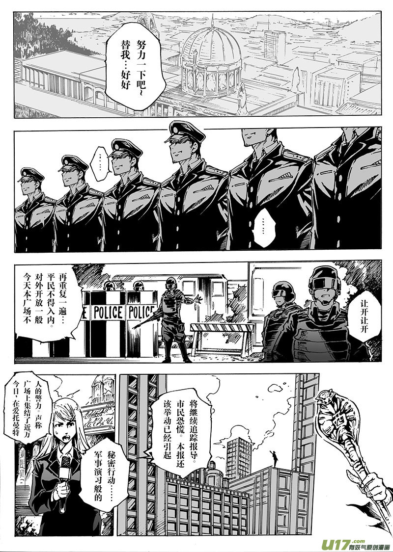 part.21 后背-第22话