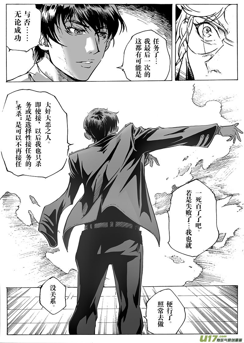 part.21 后背-第22话