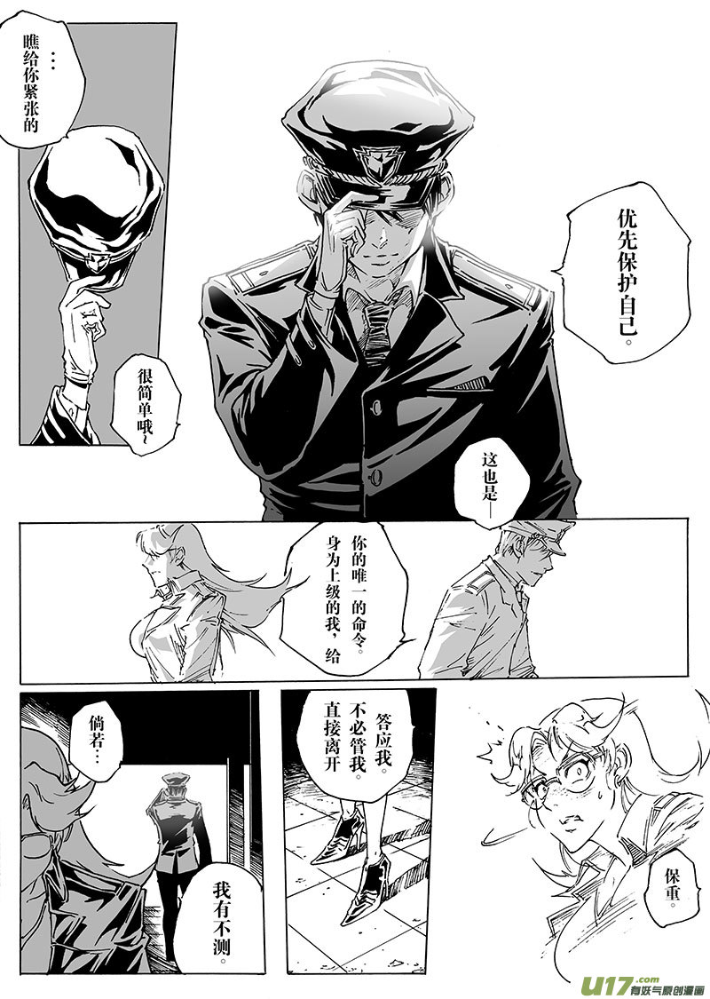 part.21 后背-第22话