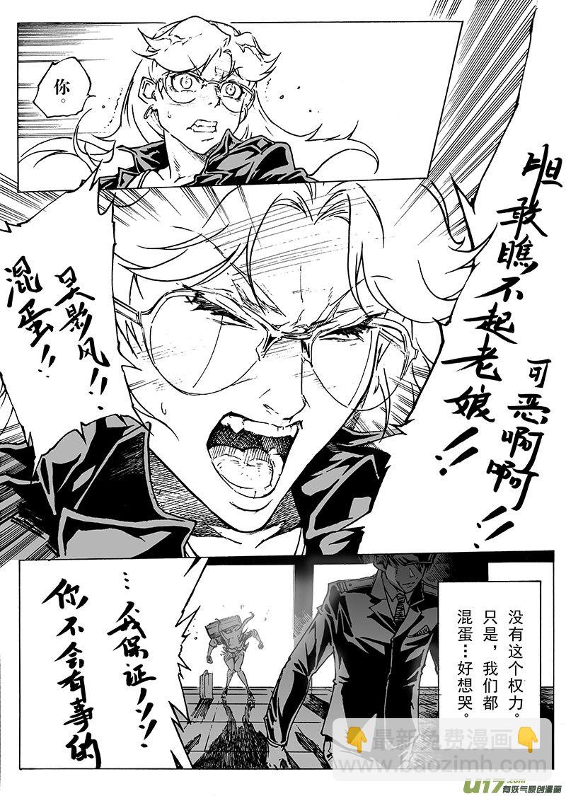 part.21 后背-第22话