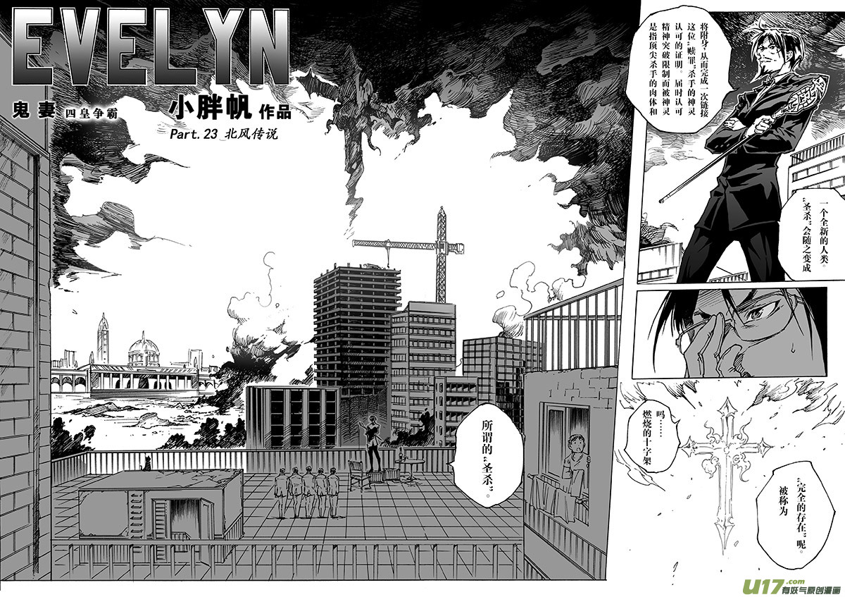 part.23 北风传说-第24话