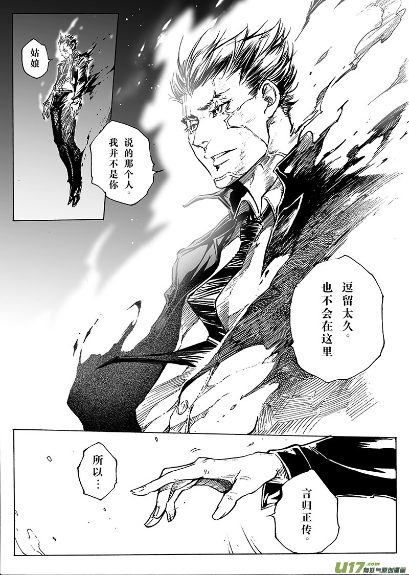 part.23 北风传说-第24话