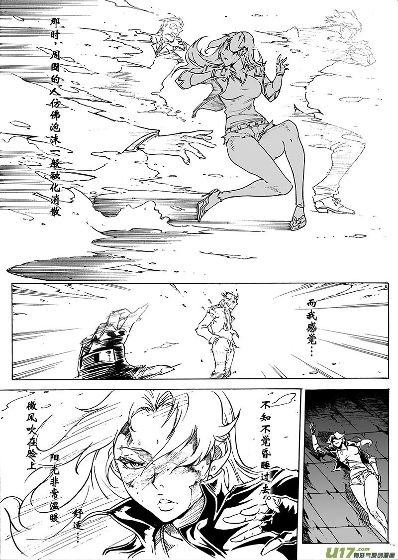 part.23 北风传说-第24话