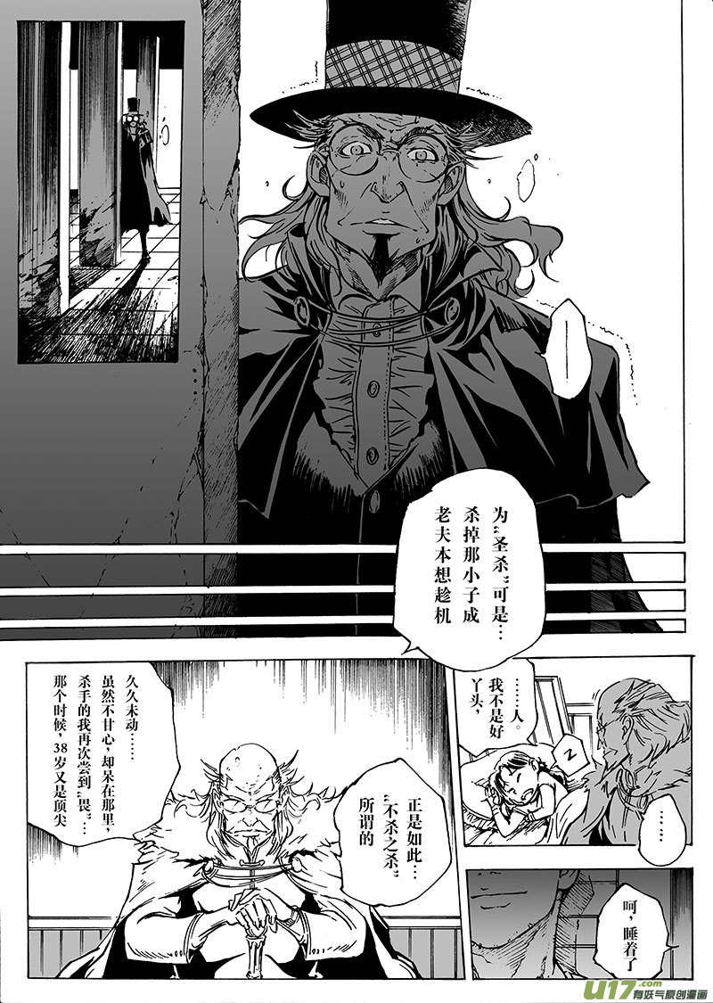 part.23 北风传说-第24话