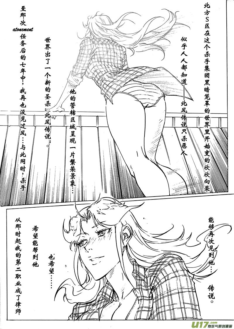 part.23 北风传说-第24话