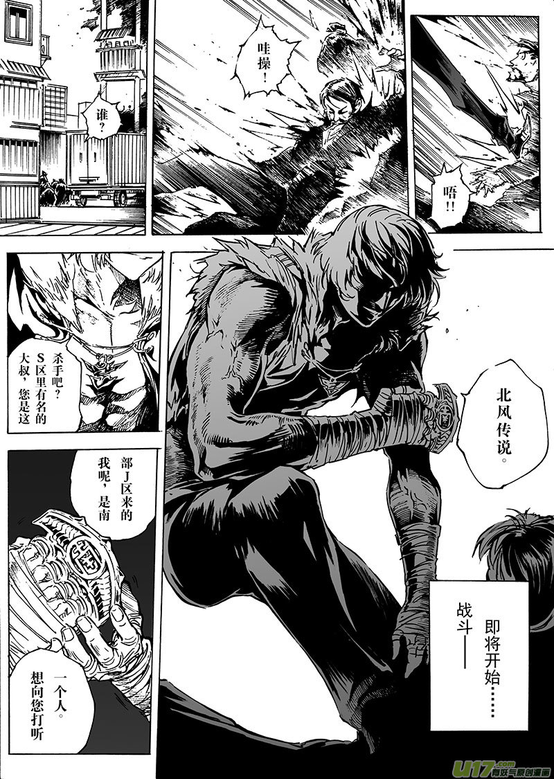 part.23 北风传说-第24话