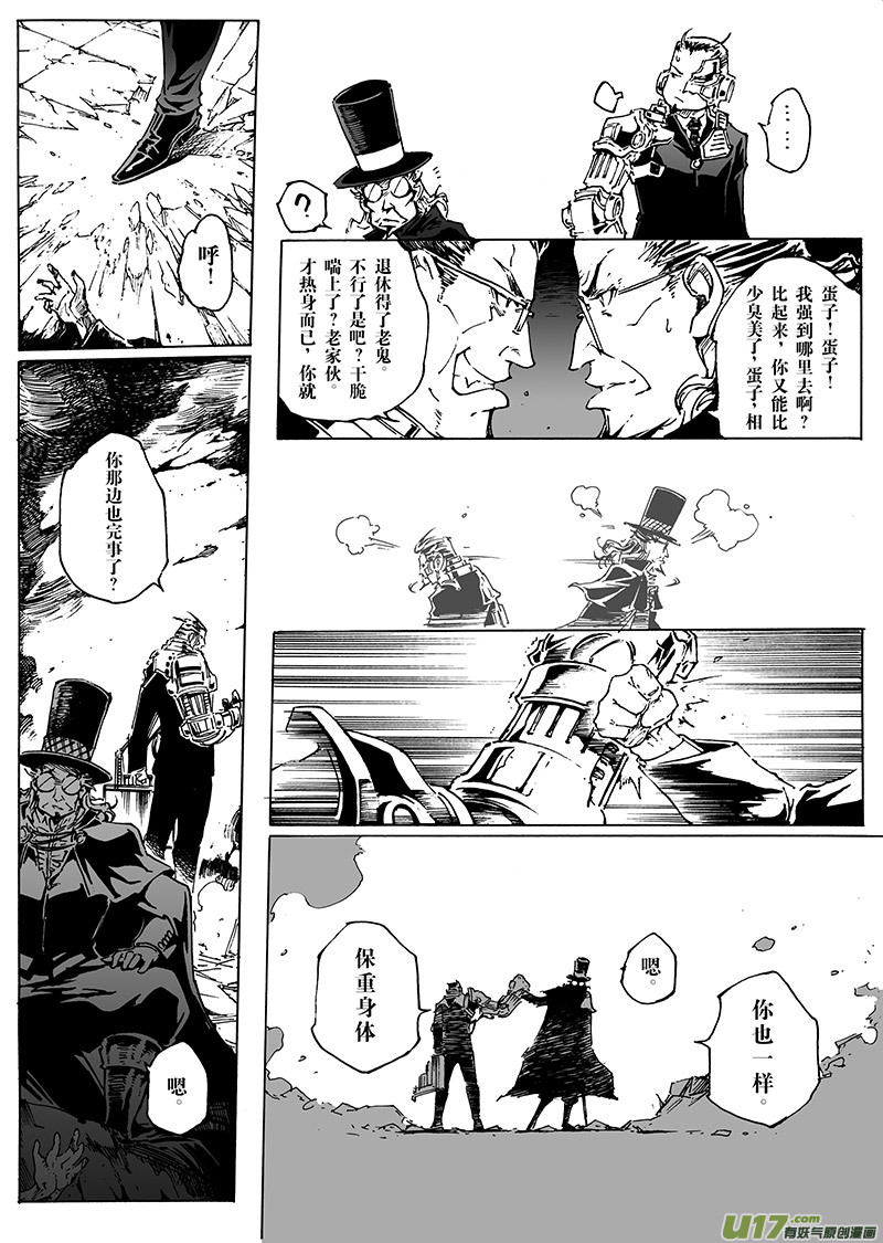 part.23 北风传说-第24话