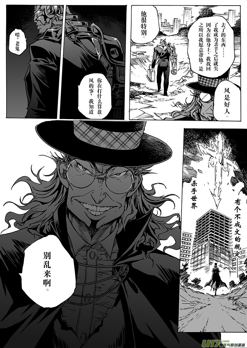 part.23 北风传说-第24话