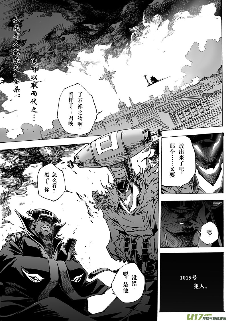 part.23 北风传说-第24话