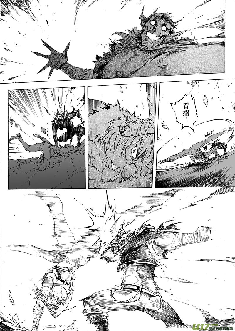 part.25 鬼门关-第26话