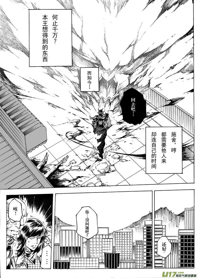 part.25 鬼门关-第26话