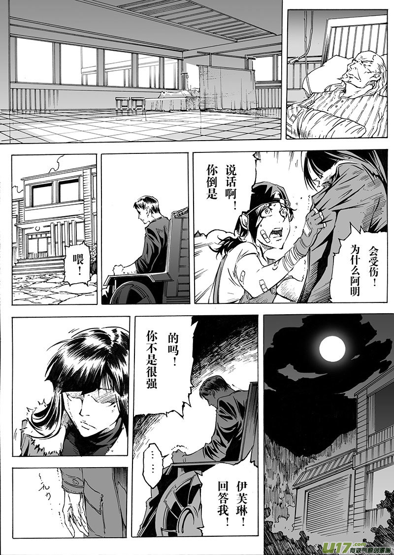 part.25 鬼门关-第26话