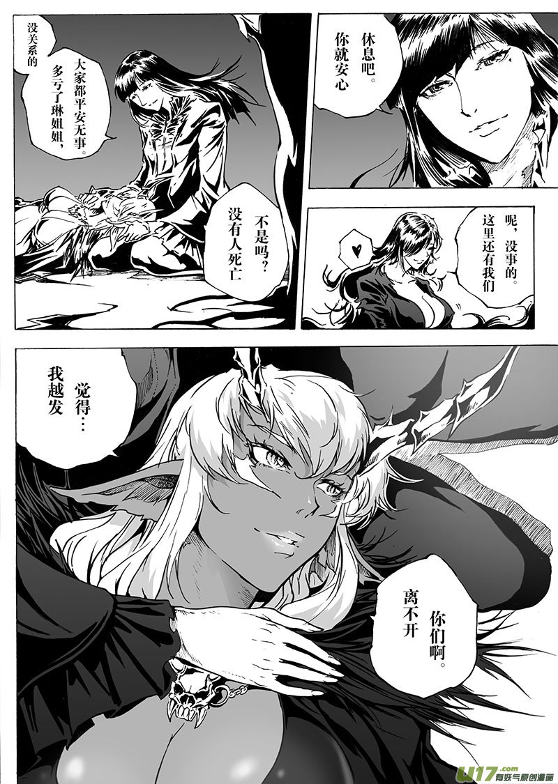 part.25 鬼门关-第26话