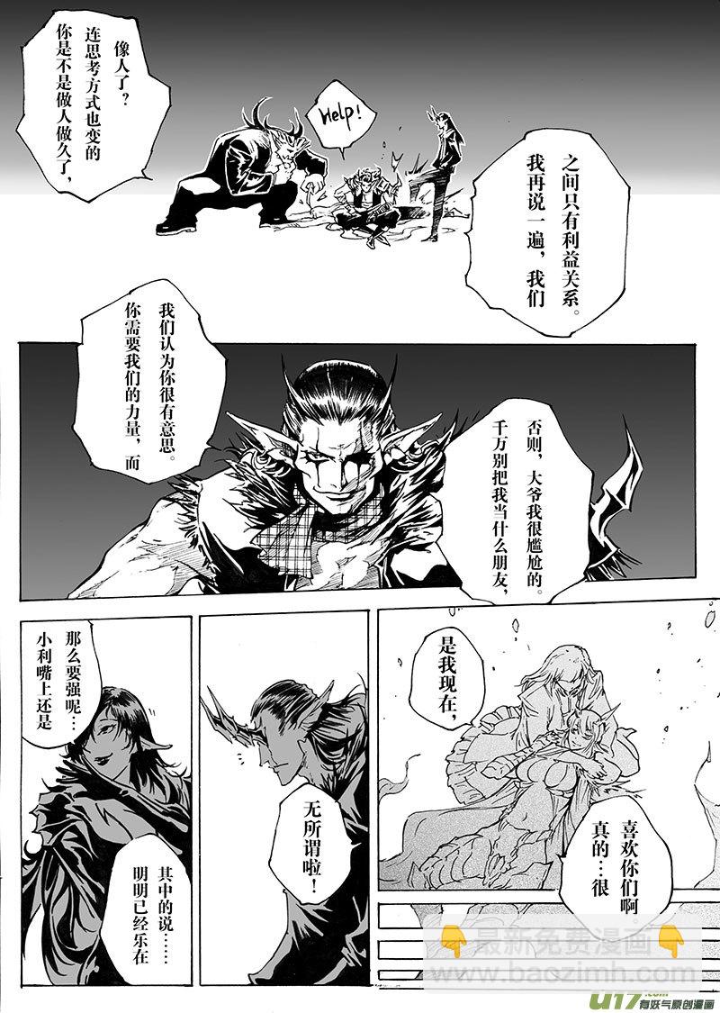 part.25 鬼门关-第26话