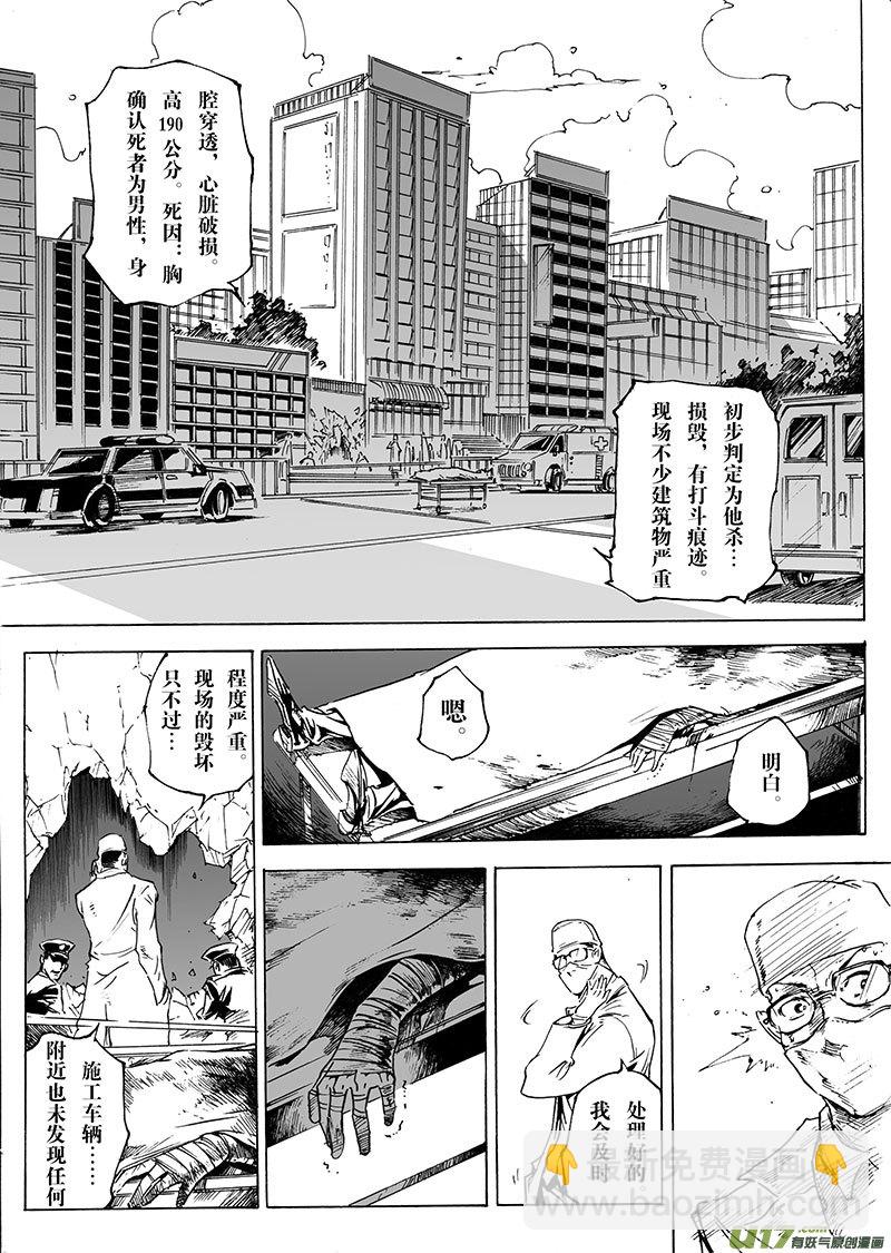 part.25 鬼门关-第26话